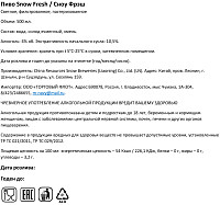 Пиво Сноу Фрэш светлое фильтрованное пастеризованное ж/б