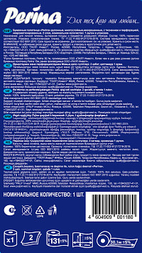 Бумажные полотенца 2 слоя