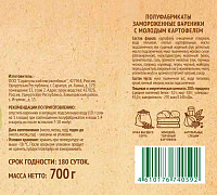 Вареники Село зеленое с картофелем