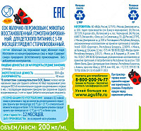 Сок Агуша яблоко персик с мякотью