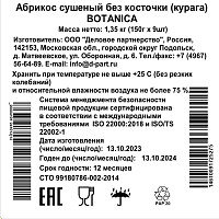 Курага Ботаника