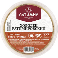 Холодец Ратимировский