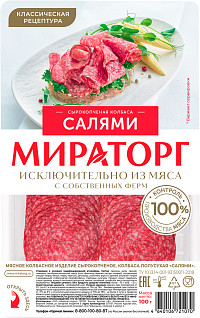 Колбаса Салями с/к