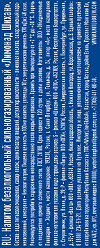 Напиток газированный Шихан Лимонад