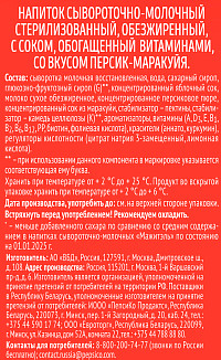 Нап.молоч. с соком Мажитэль фрукты 0,05%