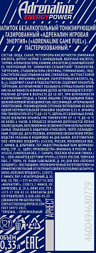 Тонизирующий напиток Адреналин Energy power ж/б