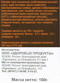 Пирожок с картофелем жареный 