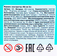 Конструктор Домашние питомцы