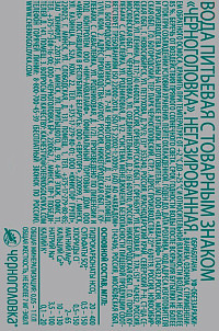 Вода Черноголовка негазированная