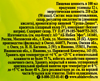 Напиток газированный Натахтари Груша