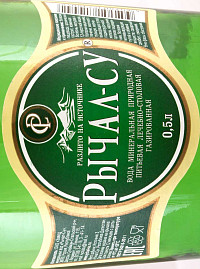 Минеральная вода Рычал-Су газированная