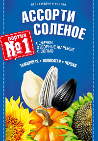 Семечки жареные соленые Ассорти тыквенная полосатая черная