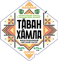 Пиво Таван Хамла светлое фильтрованное пастеризованное