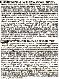 Чипсы Читос Микс Кетчуп/Сыр