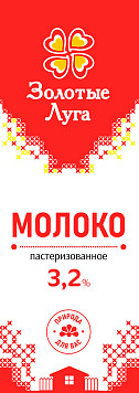 Молоко Золотые луга пастеризованное 3,2%