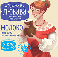 Молоко Родная Любава 2,5%