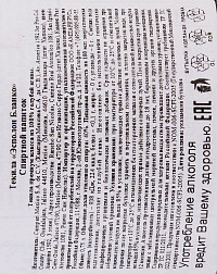 Текила Эсполон Бланко 