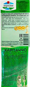 Карпаччо из курицы с/к