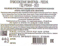 Вино игристое Фанагория белое полусладкое