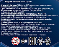 Пистолет Неон Страйк