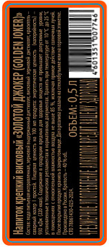 Висковый напиток крепкий Золотой Джокер