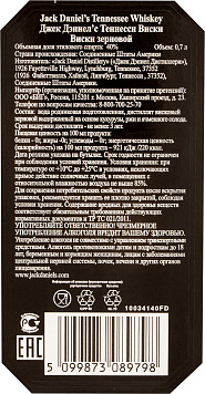 Виски Теннесси Джек Дениел`с