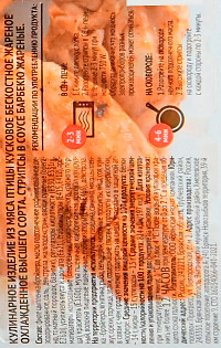 Стрипсы в соусе барбекю