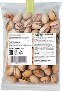 Фисташки Profinut жареные соленые