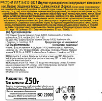 Солянка Быстро&Вкусно мясная сборная