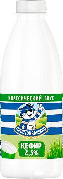 Кефир Простоквашино 2,5%