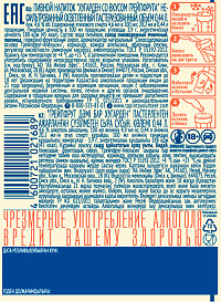 Напиток пивной Хугарден Грейпфрут нефильтрованный пастеризованный ст 
