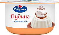 Пудинг творожный Савушкин Кокос 4%