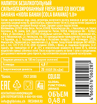 Напиток газированный Fresh Bar Кола Банан