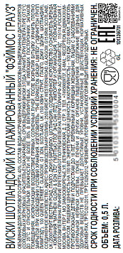 Виски Фэймос Грауз