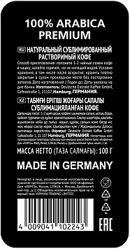 Кофе Эгоист Noir натуральный растворимый