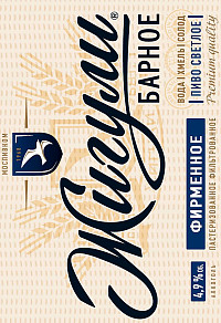 Пиво Жигули Барное светлое фильтрованное пастеризованное ст