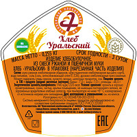 Хлеб Уральский Пензенский ХЗ