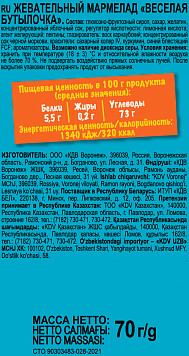 Мармелад жевательный КрутФрут