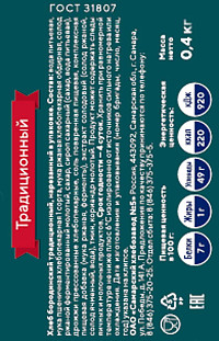 Хлеб Бородинский традиционный Самарский ХЗ