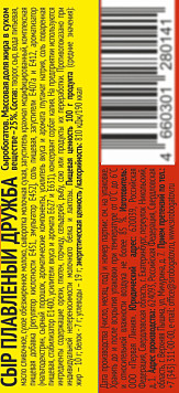 Сыр Сыробогатов Дружба плавленый 25%