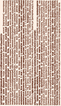 Батончик FitnesShock глазированный