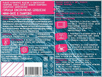 Горбуша CrossFish мини филе