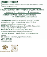 Грецкий орех Ботаника