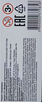 Игрушка Сквишняшка