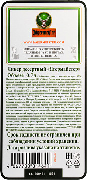 Ликер Ягермайстер